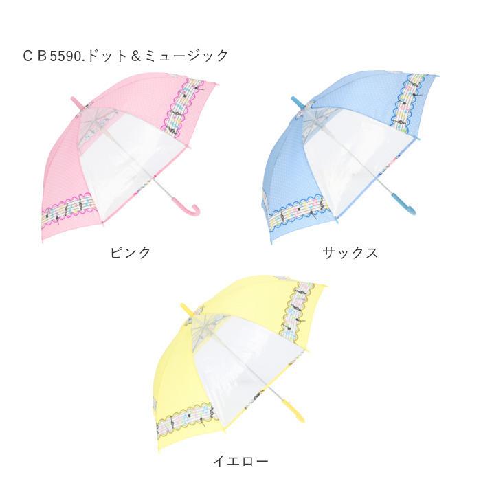 子供 傘 55cm 女の子 通販 子供用 長傘 ジャンプ傘 子ども キッズ おしゃれ かわいい 小学生 こども 透明窓 雨傘 ピンク ネイビー ブルー プリンセス Cc55girl2 Backyard Family インテリアタウン 通販 Yahoo ショッピング