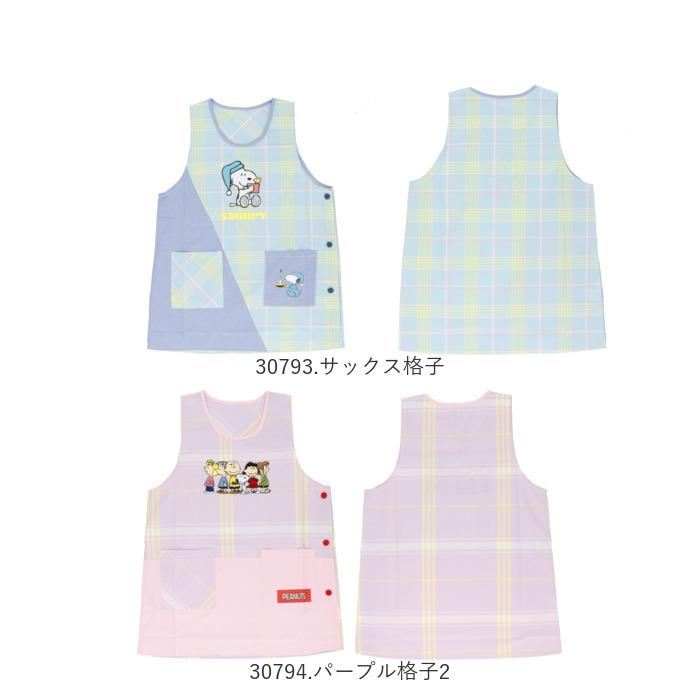 BACKYARD FAMILY（バックヤードファミリー） エプロン 保育士