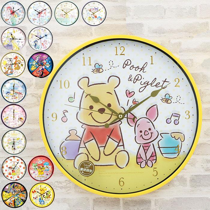 掛け時計 ディズニー 通販 かわいい おしゃれ 時計 壁掛け 壁掛け時計 アナログ ウォールクロック キャラクター 掛時計 プリンセス 子供部屋 キッズ Charawallclock Backyard Family インテリアタウン 通販 Yahoo ショッピング