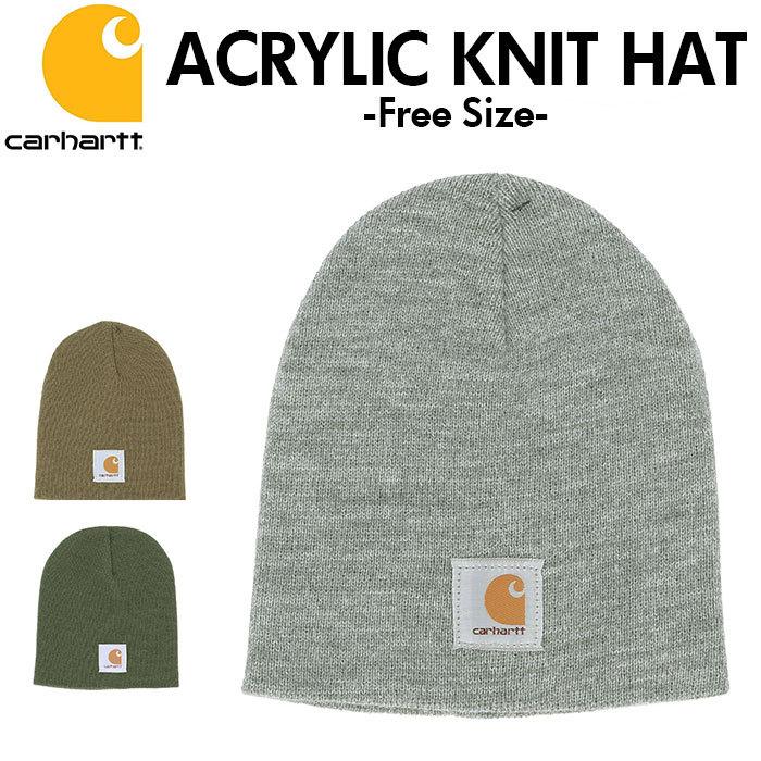 カーハート ニット帽 通販 ニットキャップ メンズ レディース 帽子 秋冬 冬 シンプル 中学生 高校生 男子 女子 おしゃれ アメカジ シンプル ブランド Chta5 Backyard Family インテリアタウン 通販 Yahoo ショッピング