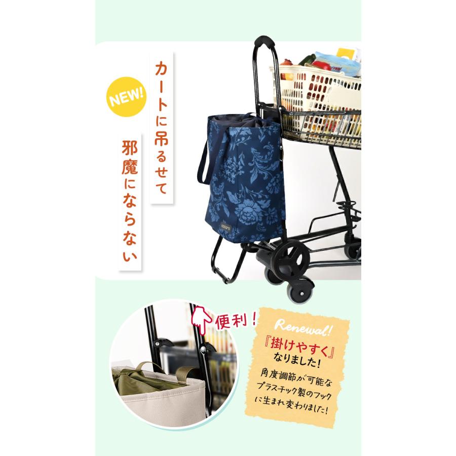 cocoro（コ・コロ） ショッピングカート 好評 2輪 折りたたみ 保冷