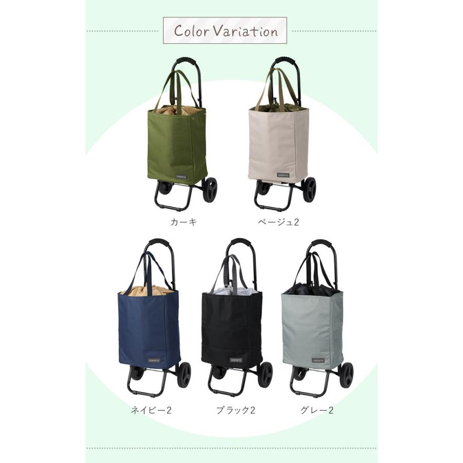 COCOLO ショッピングカート cocoro ココロ 好評 おしゃれ 保冷 保温