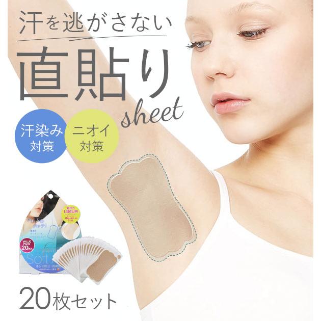 脇汗パッド メンズ レディース 貼るタイプ 汗取りシート サラ