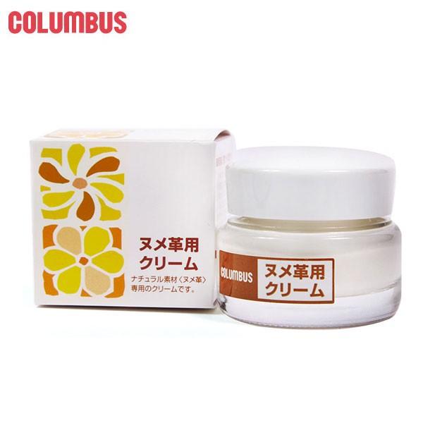 コロンブス ヌメ革用クリーム Columbus 無色 定番 保革剤 ツヤ出し 靴磨き 皮革 保革