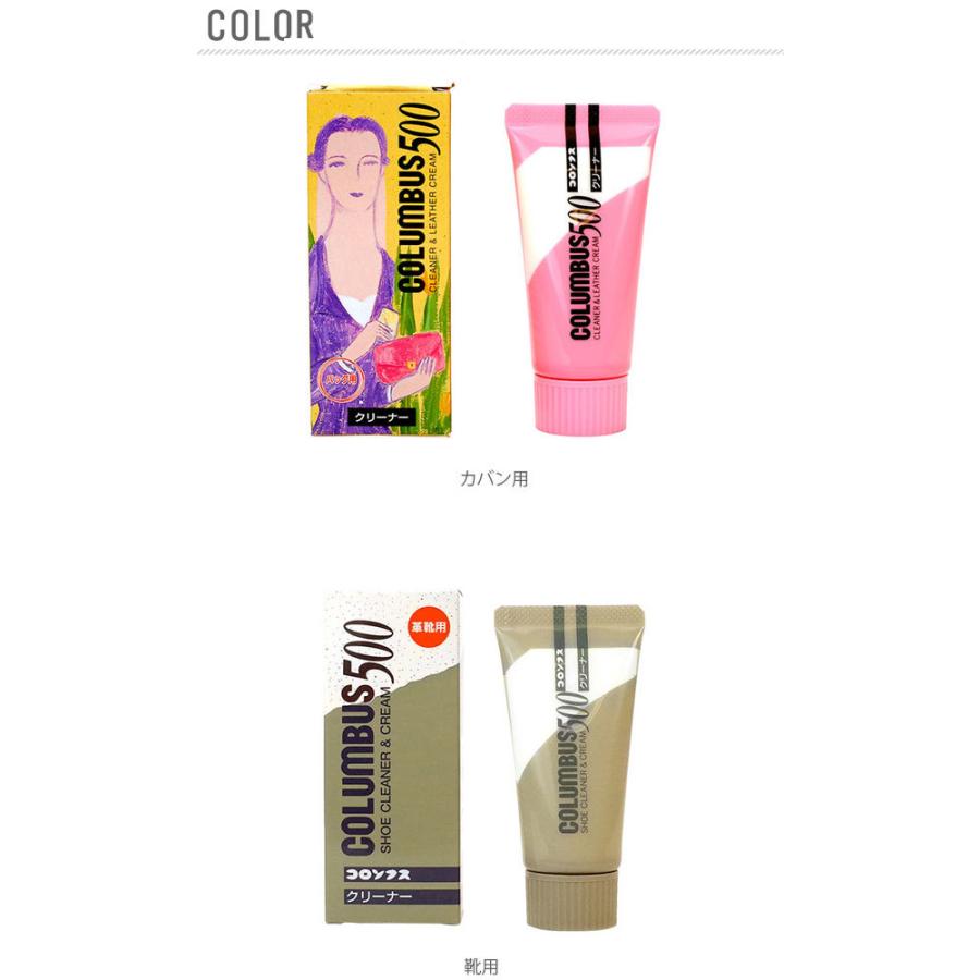 レザークリーナー コロンブス Columbus 革靴用 レザー用 靴クリーナー 革靴 ツヤ革靴 クリーナー 革小物 お手入れ バッグ 鞄 かばん Columbus75 Backyard Family インテリアタウン 通販 Yahoo ショッピング
