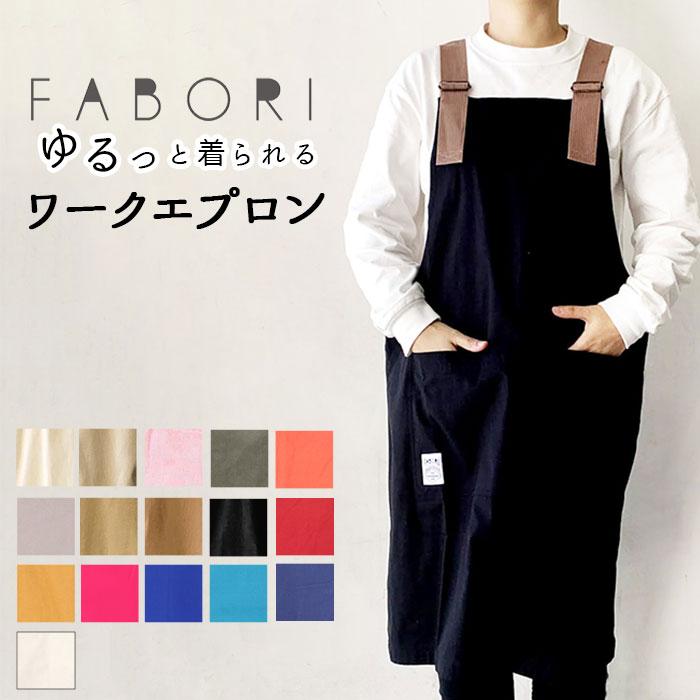 エプロン おしゃれ ナチュラル 通販 メンズ デニム ワークエプロン レディース 安く て かわいい 前掛け キャンプ シンプル 無地 ガーデニング Coverallaprona Backyard Family インテリアタウン 通販 Yahoo ショッピング