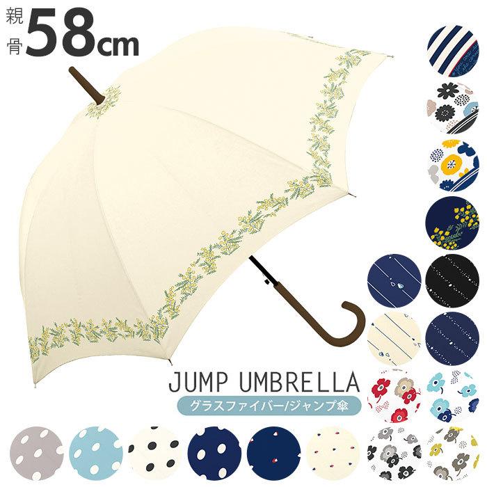 傘 レディース 長傘 ワンタッチ 通販 おしゃれ 雨傘 グラスファイバー傘 軽い 軽量 ジャンプ傘 58cm かわいい 丈夫 耐風 チェック かさ アンブレラ 長かさ Crx700kasa4 Backyard Family インテリアタウン 通販 Yahoo ショッピング
