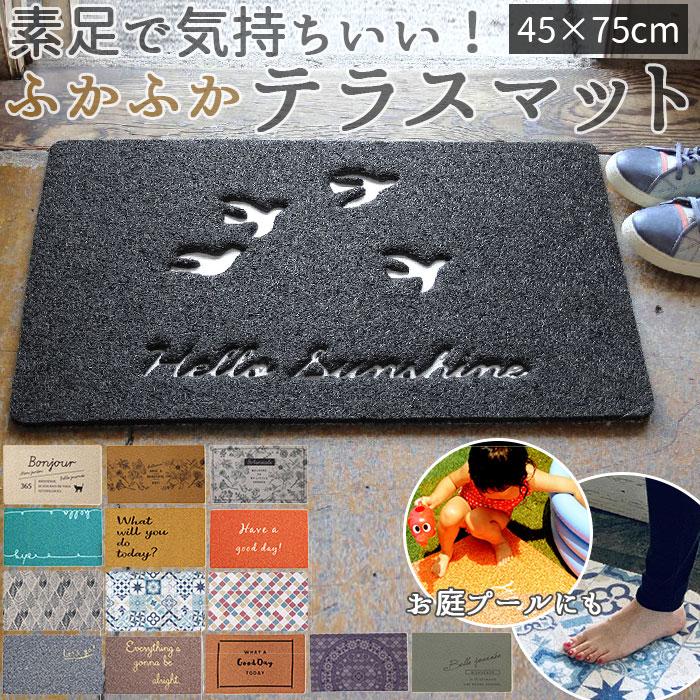 玄関マット 屋外 おしゃれ 通販 室内 屋内 泥落とし 洗える 屋外用 シンプル かわいい 敷物 丸洗い 水洗い pvcマット ふかふかテラスマット 75×45cm 玄関 :cwln:BACKYARD FAMILY インテリアタウン - 通販 - Yahoo!ショッピング 玄関マット 屋外 おしゃれ 通販 室内 屋内 泥落とし 洗える 屋外用 シンプル かわいい 敷物 丸洗い 水洗い pvcマット ふかふかテラスマット 75×45cm 玄関 :cwln:BACKYARD FAMILY インテリアタウン - 通販 - Yahoo!ショッピング