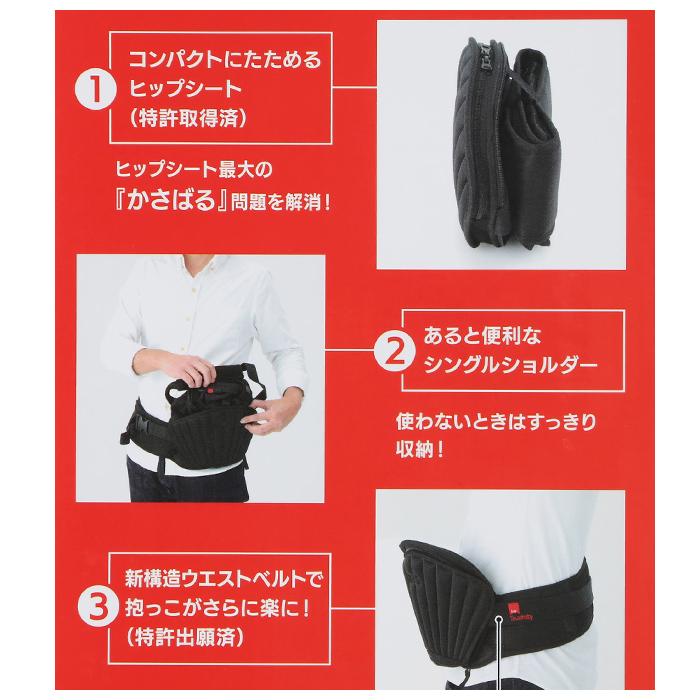 TeLasbaby ヒップシート 抱っこひも ブラック TeLasbaby（テラスベビー） ヒップシート 通販ヒップシート 抱っこ紐