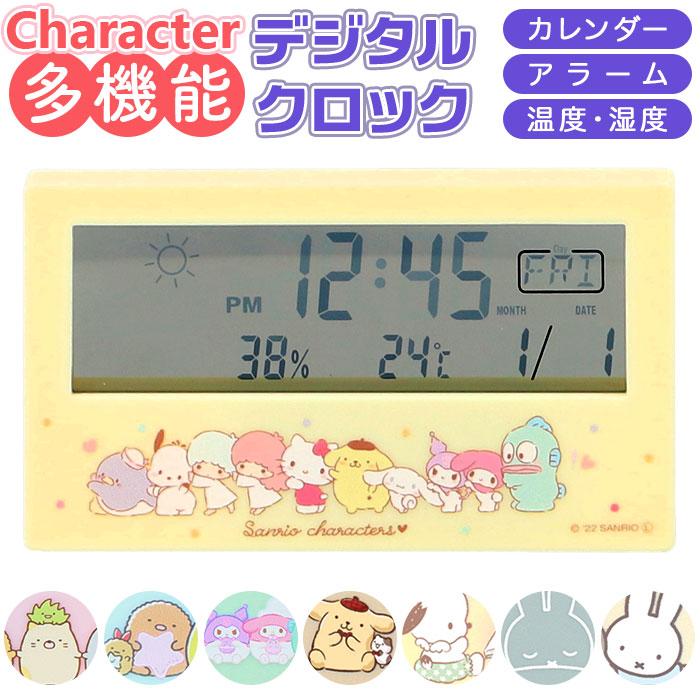 sanrio（サンリオ） 置時計 通販置時計 デジタル かわいい