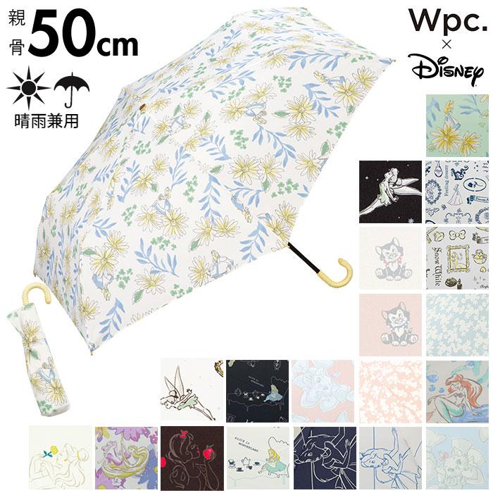 Wpc 折りたたみ傘 通販 レディース かわいい 晴雨兼用 Uvカット ディズニー Disney 撥水 はっ水 50cm 6本骨 手開き 大人 かわいい おしゃれ プリンセス Disney2100mini Backyard Family インテリアタウン 通販 Yahoo ショッピング