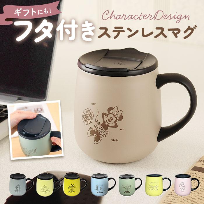 ステンレスマグカップ おしゃれ 通販 ステンレスマグ マグカップ コップ カップ ふた付き 蓋付き 300ml 保温保冷 ディズニーキャラクター ディズニーグッズ