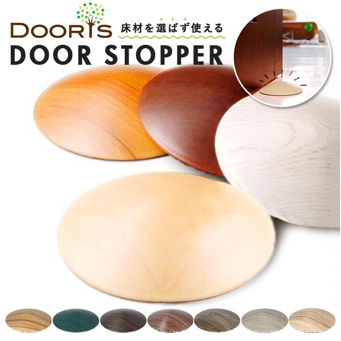 ドアストッパー 室内 通販 おしゃれ Dooris ドアリス シンプル 木目調 スタイリッシュ ペーパーウェイト フローリング タイル床 カーペット 円盤型 360度 Dooris Backyard Family インテリアタウン 通販 Yahoo ショッピング