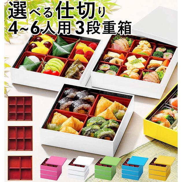 重箱 おしゃれ モダン 3段 通販 仕切り付き 6寸 お重 おしゃれ お重箱 おせち お弁当 弁当箱 プラスチック 運動会 お花見 行楽 ランチボックス 三段重箱 Dx6kakujyu Backyard Family インテリアタウン 通販 Yahoo ショッピング