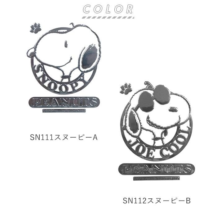 エンブレムステッカー 車 通販 スヌーピー エンブレム ステッカー おしゃれ Snoopy サークルエンブレムステッカー すみっコぐらし リラックマ Embstickersnrkgu Backyard Family インテリアタウン 通販 Yahoo ショッピング