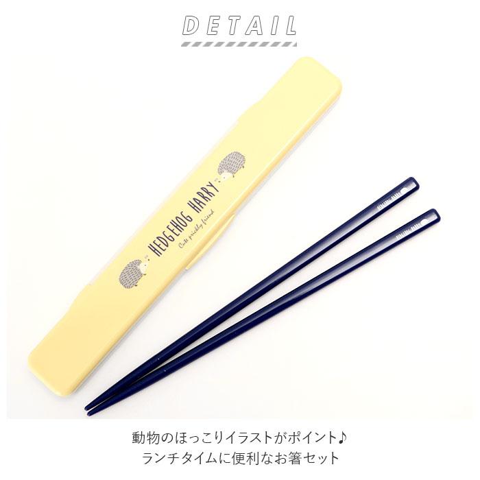 箸 ケース付き 通販 小学生 箸セット 子供 携帯用箸 おしゃれ かわいい お箸 弁当用箸 ハシ 18cm 箸箱 お弁当 ランチ ランチグッズ かわいい 女の子 Fhohashi Backyard Family インテリアタウン 通販 Yahoo ショッピング