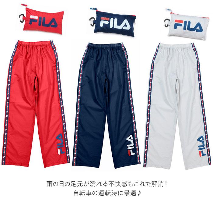 レインパンツ レディース メンズ おしゃれレインパンツ ブランド FILA フィラ レインウエア 自転車 雨具 通学 通勤 パンツ ズボン 男女兼用｜moccasin｜14