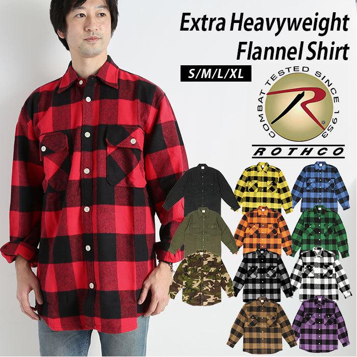 メンズ フランネルシャツ 通販 アメカジ ブランド ロスコ Rothco ネルシャツ 厚手 8oz 8オンス チェック ブロックチェック シンプル カジュアル Extra Flannelshirt Backyard Family インテリアタウン 通販 Yahoo ショッピング