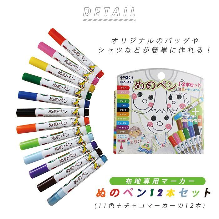 布に書けるペン 通販 布に絵を描く 布に書くペン ぬのペン 布用ペン 布ペン ファブリック用ペン お絵かき 手作り ハンドメイド 工作 図工 トートバッグ Fms1300 Backyard Family インテリアタウン 通販 Yahoo ショッピング