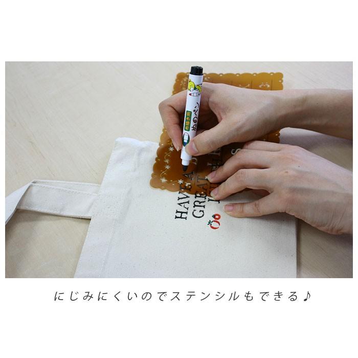 布に書けるペン 通販 布に絵を描く 布に書くペン ぬのペン 布用ペン 布ペン ファブリック用ペン お絵かき 手作り ハンドメイド 工作 図工 トートバッグ Fms1300 Backyard Family インテリアタウン 通販 Yahoo ショッピング