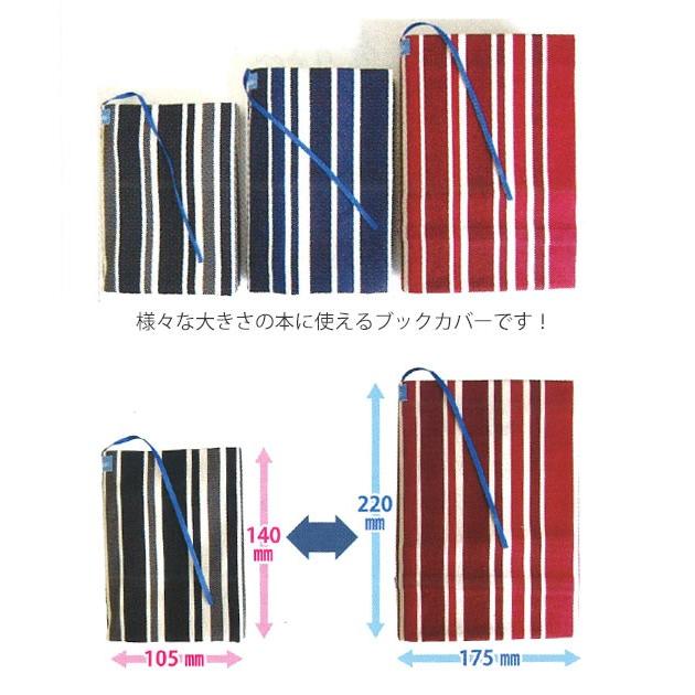 ブックカバー フリーサイズ 通販 文庫本 カバー 単行本 カバー おしゃれ A5 B6 日本製 かわいい 四六 カバー 新書 カバー 手帳 カバー 漫画 カバー 雑貨 Fsbbookcover Backyard Family インテリアタウン 通販 Yahoo ショッピング