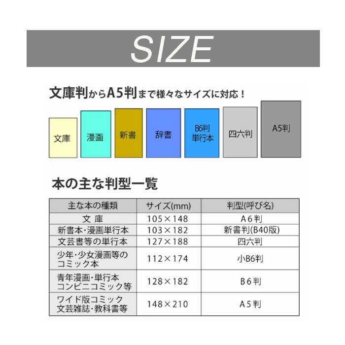 ブックカバー フリーサイズ 日本製 通販 文庫本カバー 布 a5 b6 四六判