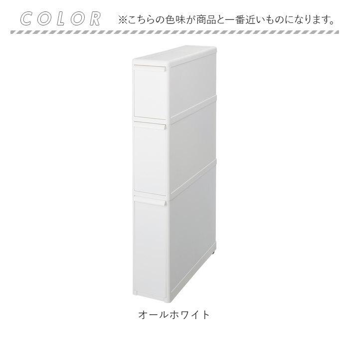 Like-it（ライクイット） 隙間収納 14cm 通販 すきま収納 収納ケース