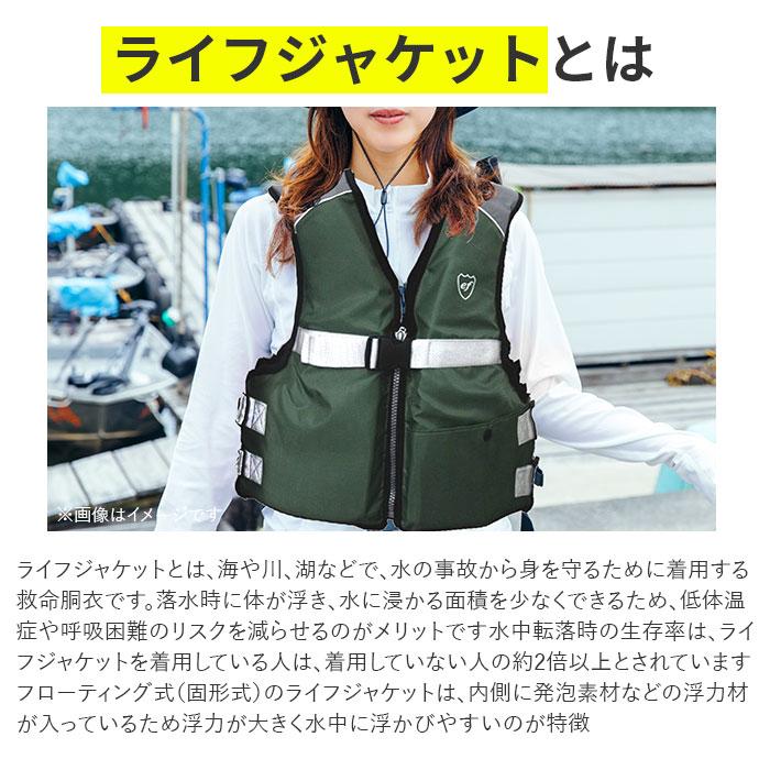 FINE JAPAN ライフジャケット 通販ライフジャケット 大人用