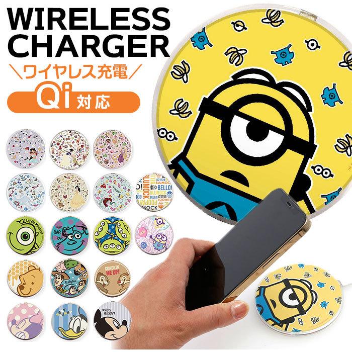 スマホ充電器 置くだけ 通販 Qi ワイヤレス充電器 充電器 アイフォン Iphone Iphone8 キャラクター グッズ ミッキー ディズニー アリエル ラプンツェル Gcharger2 Backyard Family インテリアタウン 通販 Yahoo ショッピング