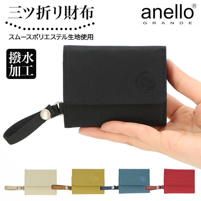 Anello アネロ 財布 通販 メンズ レディース 三つ折り財布 ミニ財布 コンパクト 撥水 シンプル 旅行 アウトドア Anello Grande Ovl オーバル Gjr0187 Gjr0187 Backyard Family インテリアタウン 通販 Yahoo ショッピング