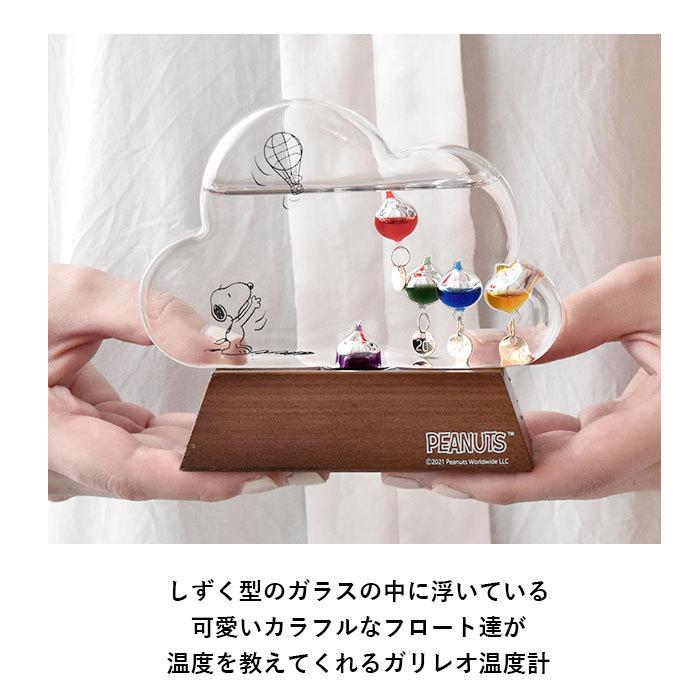 温度計 通販温度計 おしゃれ キャラクター スヌーピー グッズ 大人