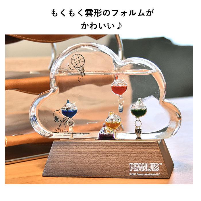 温度計 通販温度計 おしゃれ キャラクター スヌーピー グッズ 大人