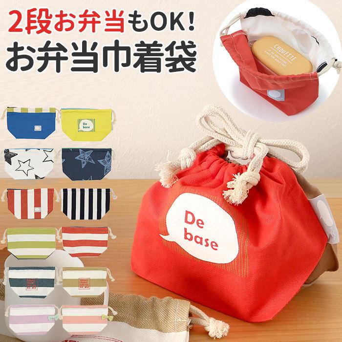 巾着袋 キャラクター 通販 巾着 かわいい アニマル 動物 モチーフ おしゃれ きんちゃく お弁当袋 コップ袋 ランチバッグ ランチ巾着 どうぶつ お弁当 幼稚園 保育園 遠足 運動会 キッズ Gray Backyard Family Jre Mall きんちゃく Unialeph It