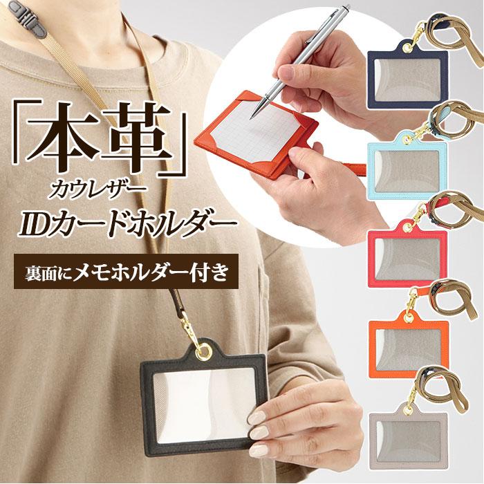 カードホルダー ネックストラップ 通販 革 Id カードケース スリム レザー レディース メンズ ビジネス 女性用 おしゃれ スリム 単パス 牛革 メモホルダー Glp2801 Backyard Family インテリアタウン 通販 Yahoo ショッピング