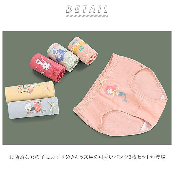 女の子 パンツ 3枚 10代 かわいい インナー インナーウエア ショーツ パンティー ブリーフ 下着 園児 女の子ショーツ 女の子パンツ 女児 小学生 抗菌 通販 Sale 81 Off 下着