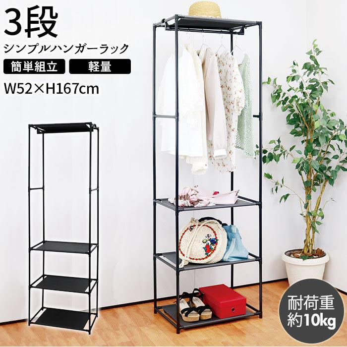 ☆コンパクトパイプハンガーラックシンプルデザイン, 室内用, 軽量 軽量 パイプハンガーラックシンプルデザイン 室内用 白 【公式通販】
