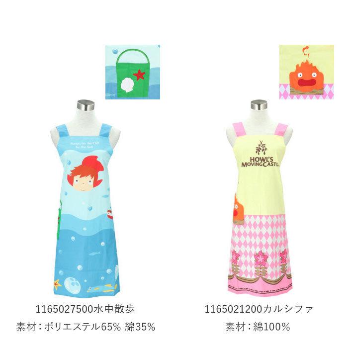 エプロン おしゃれ 通販 ショート丈 保育士 H型エプロン キャラクター 幼稚園 保育園 先生 安く て かわいい 大人 可愛い ワークエプロン ミニオン ジブリ Hapron Backyard Family インテリアタウン 通販 Yahoo ショッピング