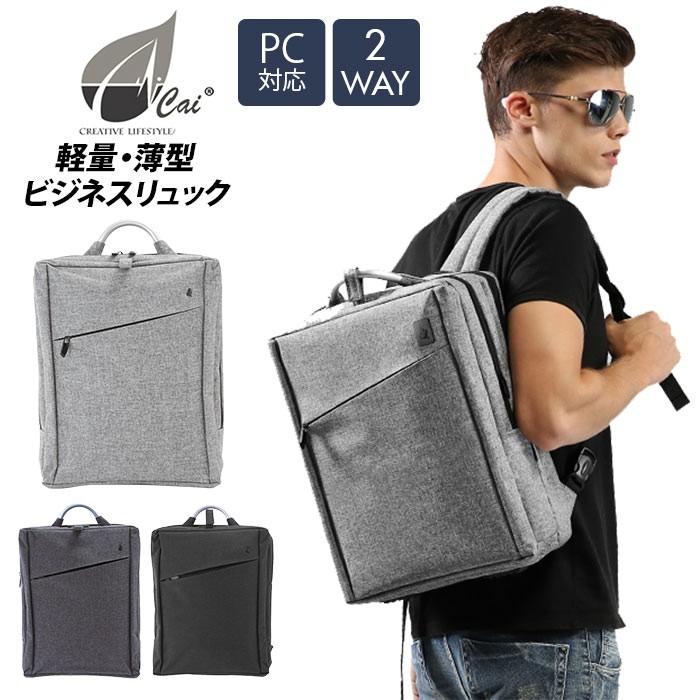 ビジネスバッグ リュック メンズ 通販 ブランド おしゃれ 40代 50代 30代 ビジネス リュック かっこいい 薄型 大容量 軽量 ビジネスリュック 撥水 はっ水 Hk Backyard Family インテリアタウン 通販 Yahoo ショッピング