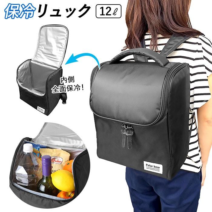 保冷バッグ おしゃれ 通販 リュック レディース おしゃれ クーラーバッグ お買い物バッグ リュックサック 黒 保冷リュック メンズ シンプル Horeibackpack Backyard Family インテリアタウン 通販 Yahoo ショッピング