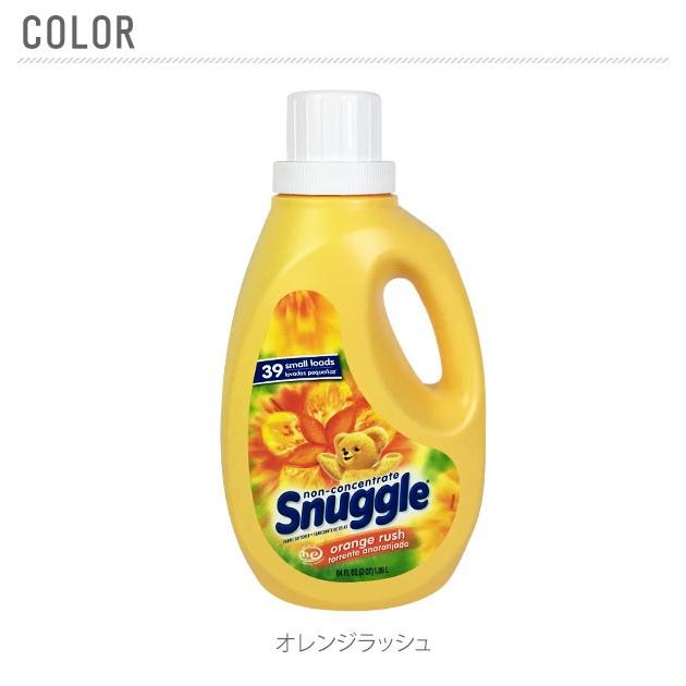 スナッグル 柔軟剤 大容量 Snuggle ファーファ 1.89l 1890ml 非濃縮