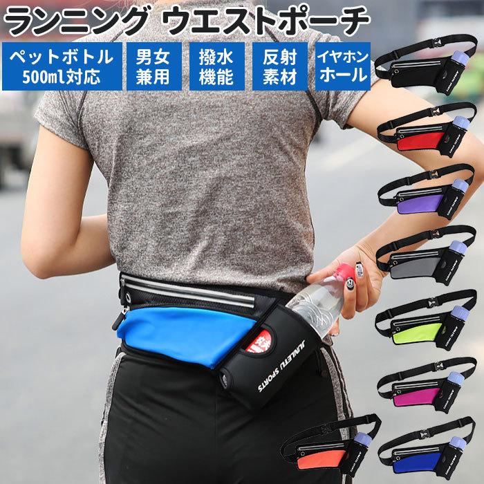 ランニングポーチ ペットボトルホルダー ベルトストッパー付 ダークグレー Amazon.co.jp: RunEase ランニング ポーチ ウエストポーチ
