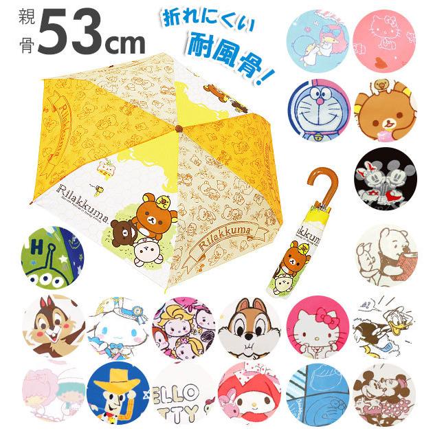 折りたたみ傘 子供用 簡単 ディズニー 53cm キッズ こども 女の子 男の子 ミッキー ツムツム かわいい 可愛い 安全ろくろ付き 軽量 爆安