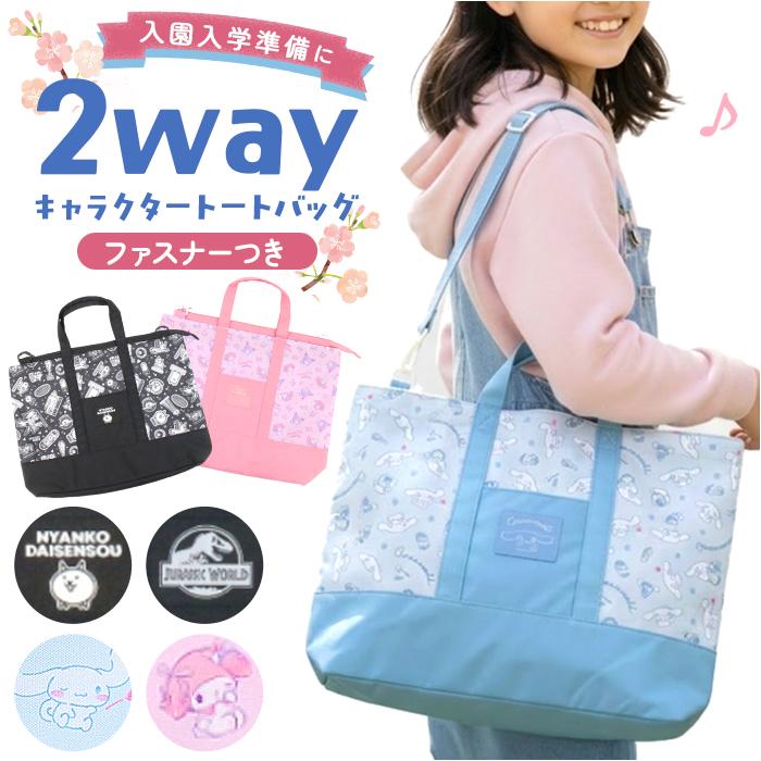 美品★familiar レッスンバッグ トートバッグ BACKYARD FAMILY（バックヤードファミリー） トートバッグ 2way 通販
