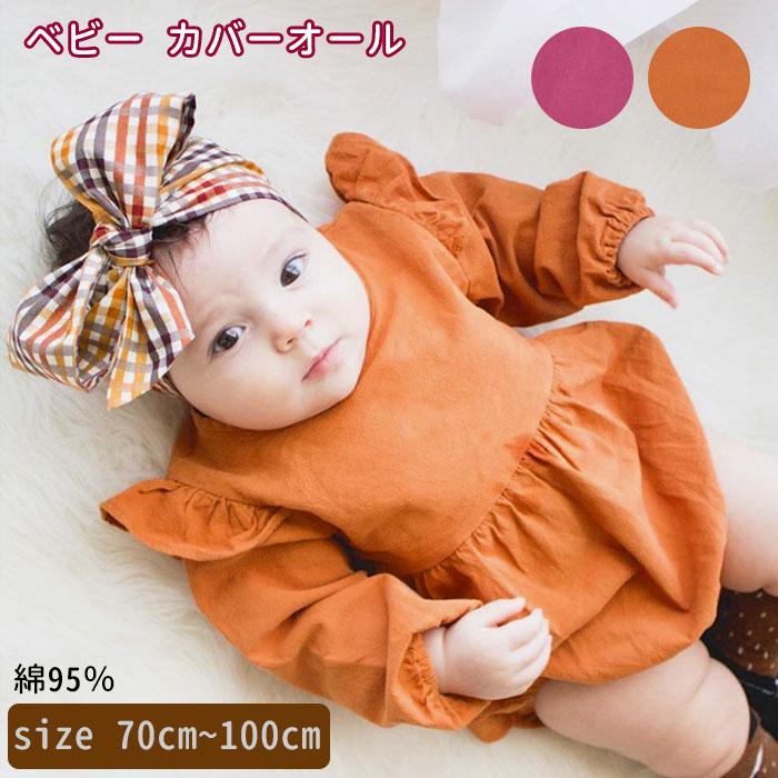 豪華 カバーオール ベビー 通販 おしゃれ 冬 春 秋 ロンパース 長袖 女の子 70 80 90 100 かわいい シンプル フリル 無地 ウィングショルダー パープル Columbiatools Com
