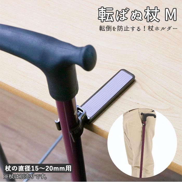 杖ホルダー 通販杖ホルダー 転ばぬ杖 K800T ステッキホルダー 杖 ホルダー ステッキ 杖置き 滑り止め 磁石付き 杖立て 杖休め 転ばぬ ...
