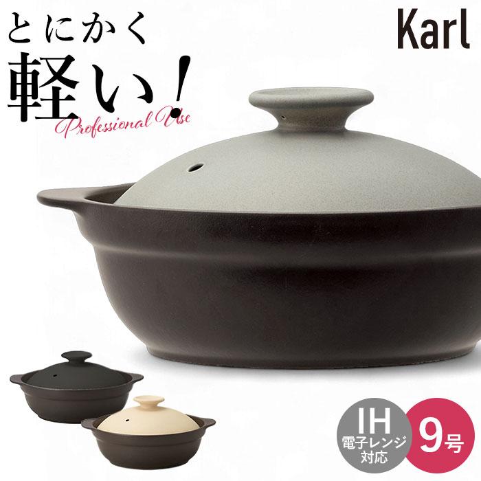 土鍋 9号 通販 鍋 お鍋 4〜5人用 Karl カール ih対応 なべ ご飯 ごはん
