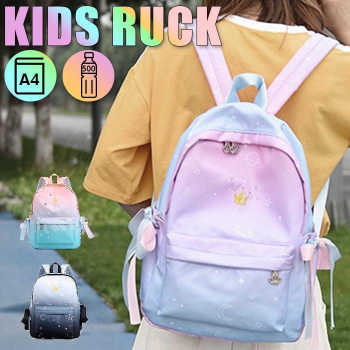 リュック キッズ 女の子 通販 小学生低学年 幼稚園 保育園 登園 バッグ 遠足 バックパック ジュニア リュックサック デイパック 子供用 かばん おしゃれ Kb4003 Backyard Family インテリアタウン 通販 Yahoo ショッピング