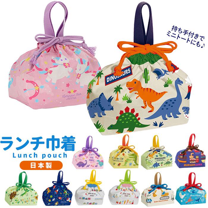 お弁当袋 子供 通販 ランチ巾着 巾着袋 弁当袋 キッズ お弁当袋 子ども ランチバッグ お弁当 ランチグッズ 弁当 遠足 運動会 入園 通園 幼稚園 保育園 Kb7ori Backyard Family インテリアタウン 通販 Yahoo ショッピング