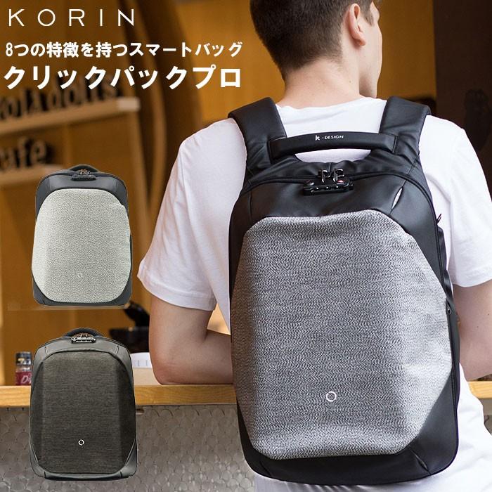 KORIN DESIGN（コリンデザイン） リュック メンズ ビジネス 通販 通勤 