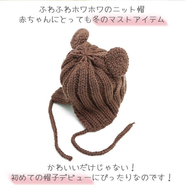 ベビー 帽子 冬 通販 耳付き 子供 赤ちゃん ニット帽 女の子 男の子 くま 新生児 かわいい おしゃれ リブ編み あったか ベビー帽子 キッズ帽子 耳つき Kidhat Backyard Family インテリアタウン 通販 Yahoo ショッピング